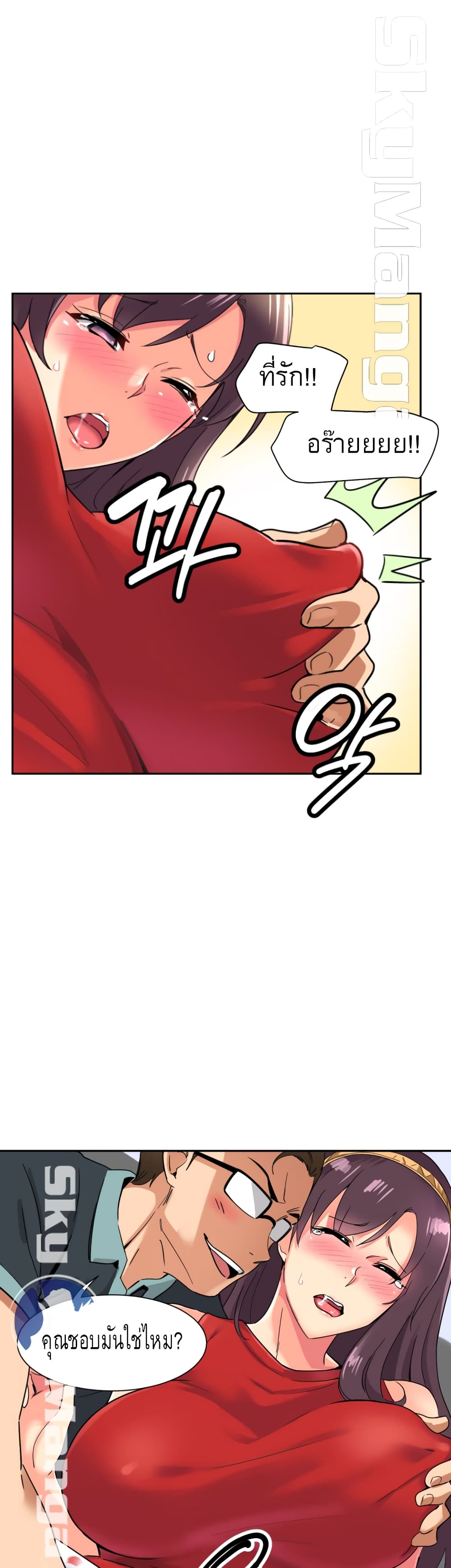 How to Train Your Wife 14 (12)